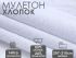 Ткань АкваСтоп 80%С 20%PE 160гр/м2 TPU махра 3,0мм (Л)
