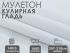 Ткань АкваСтоп 100%С (кулирка (140гр/м2+TPU мембрана) цвет белый