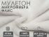 Ткань Аквастоп Полотно ворсовое 100% П/Э (флис) 210гр/м2 TPU