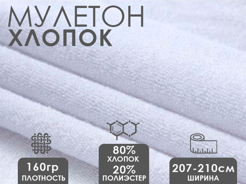 Ткань АкваСтоп 80%С 20%PE 160гр/м2 TPU махра 3,0мм (Л)