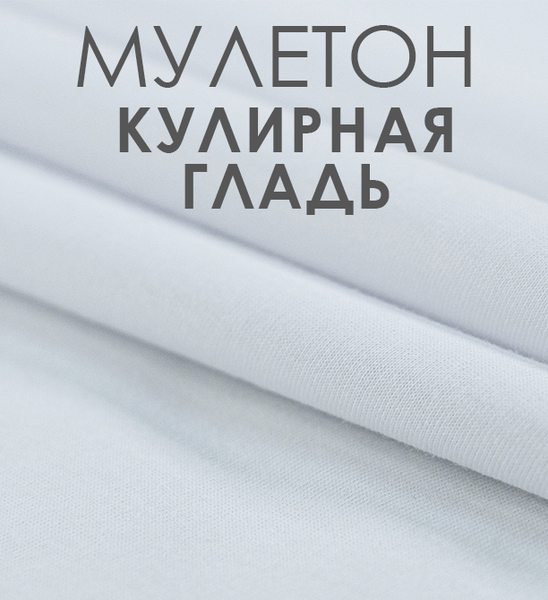 Ткань АкваСтоп 100%С (кулирка (140гр/м2+TPU мембрана) цвет белый