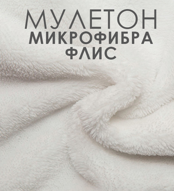 Ткань Аквастоп Полотно ворсовое 100% П/Э (флис) 210гр/м2 TPU